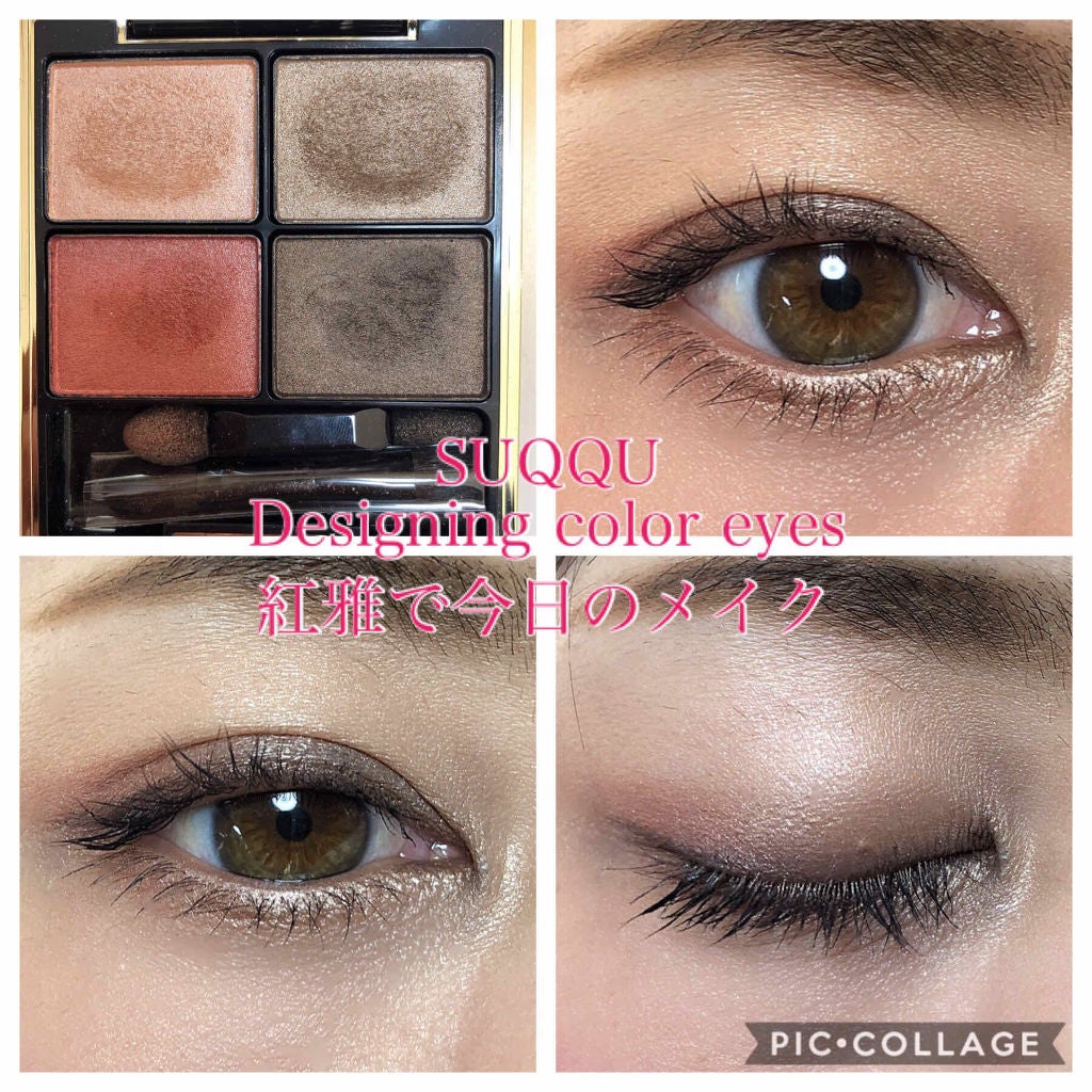 デザイニング カラー アイズ/SUQQU/アイシャドウパレットを使ったクチコミ(1枚目)