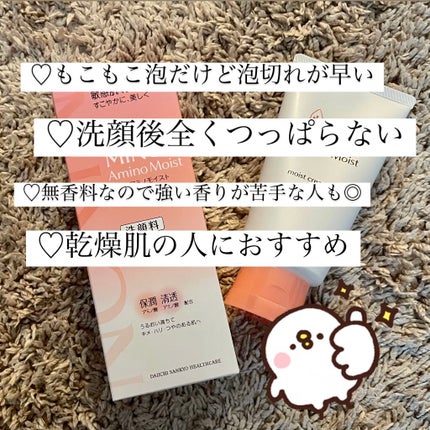 アミノモイスト モイストクリーミィ ウォッシュ/ミノン/洗顔フォームを使ったクチコミ(2枚目)