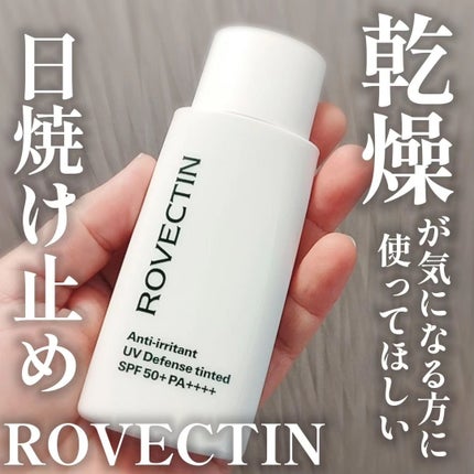 プレミアムUVディフェンス/ロベクチン/日焼け止めミルクを使ったクチコミ(1枚目)
