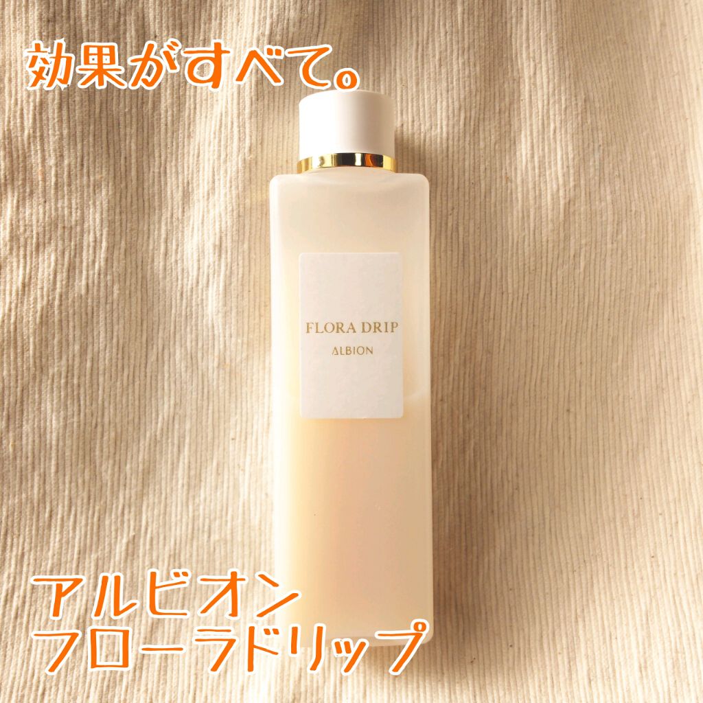 フローラドリップ/ALBION/化粧水を使ったクチコミ（1枚目）