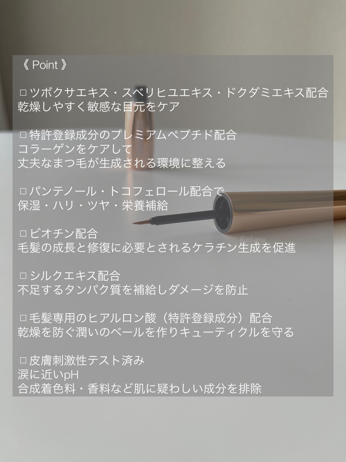 アイラッシュセラム100EX/COSNORI/まつげ美容液を使ったクチコミ(3枚目)