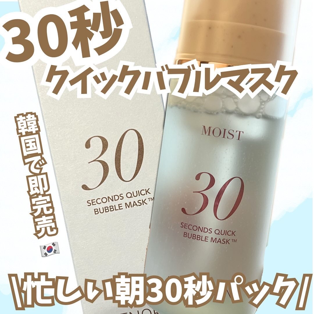 バニー on LIPS 「パックが30秒!?✨こんばんは!バニーです!🐰🤍本日の投稿は【..」(1枚目)