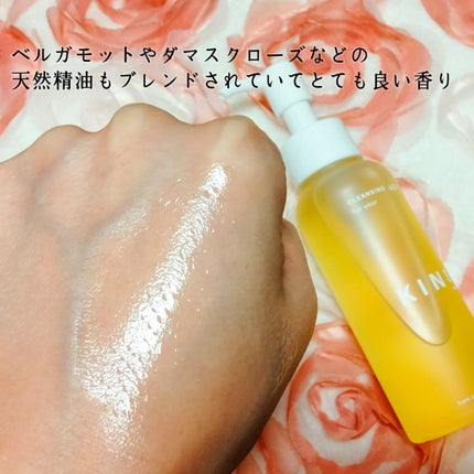 クレンジングオイル/KINS/オイルクレンジングを使ったクチコミ(3枚目)