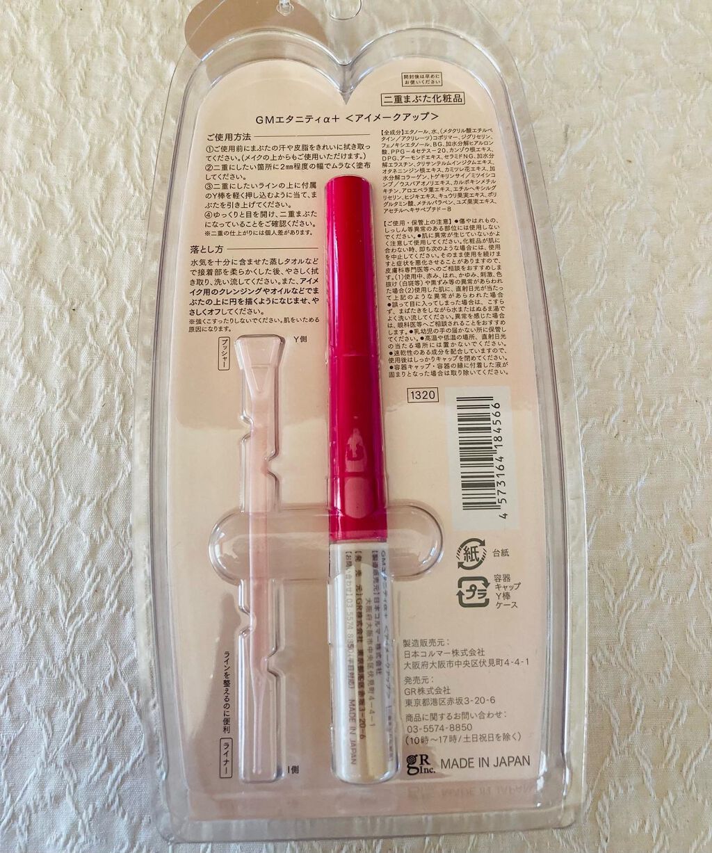 ETERNITY LINE α+/Girl's Maker/二重まぶた用アイテムを使ったクチコミ(2枚目)