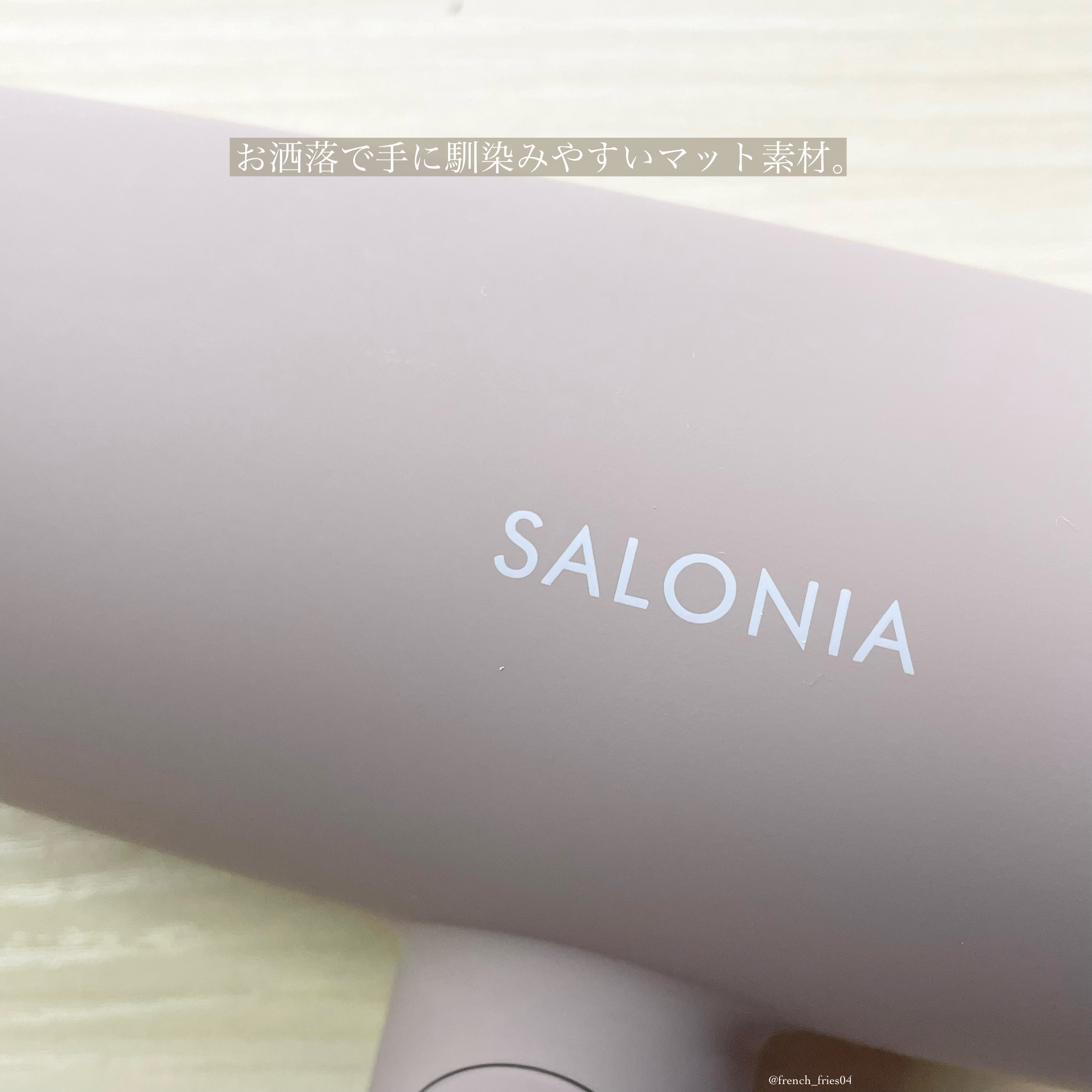 スピーディーイオンドライヤー/SALONIA/ドライヤーを使ったクチコミ（2枚目）