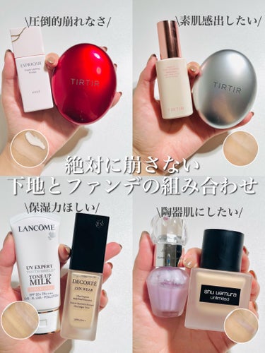 アンリミテッド ラスティング フルイド/shu uemura/リキッドファンデーションを使ったクチコミ（1枚目）