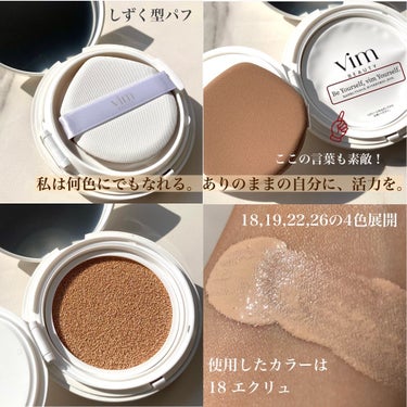 エフェクト ライク フィニッシュ クッション ファンデーション/vim BEAUTY/クッションファンデーションを使ったクチコミ（2枚目）