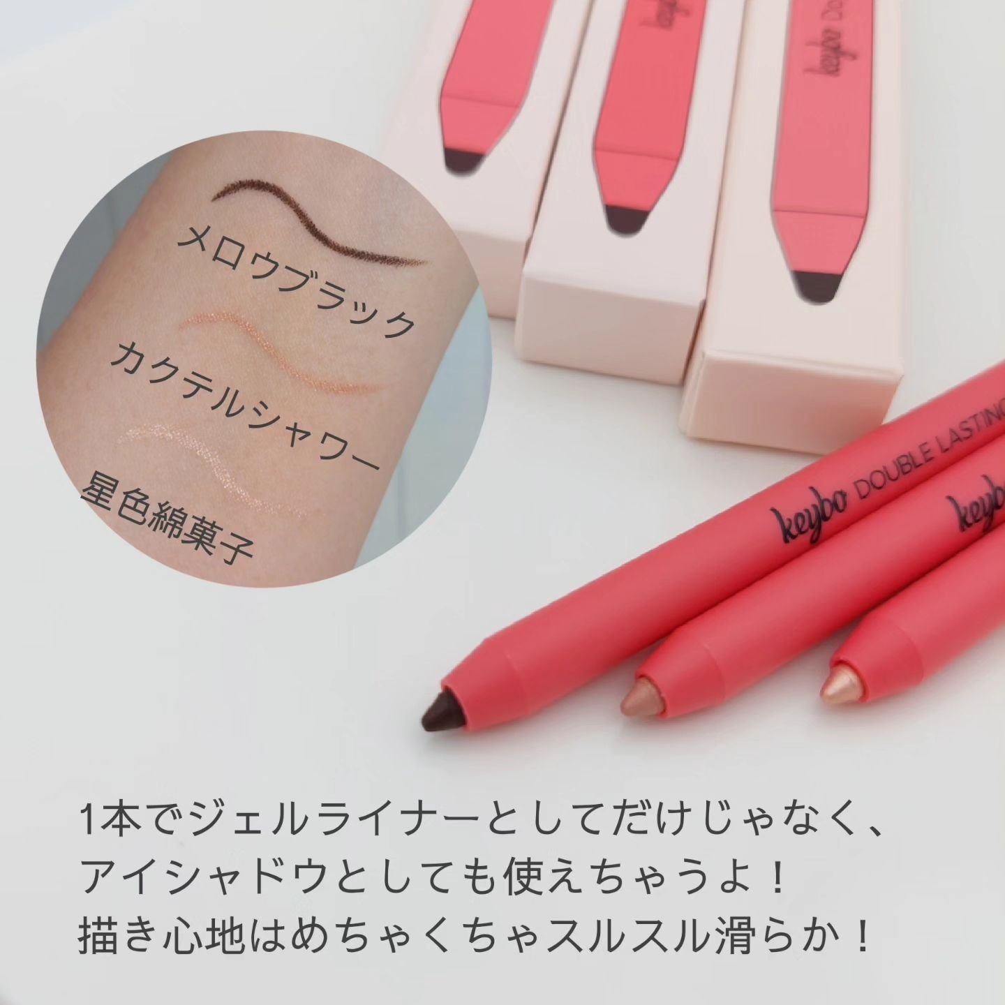 ダブルラスティングジェルライナー/keybo/ジェルアイライナーを使ったクチコミ（2枚目）