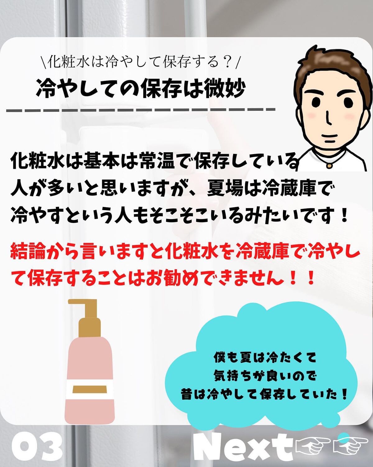 を使ったクチコミ（3枚目）