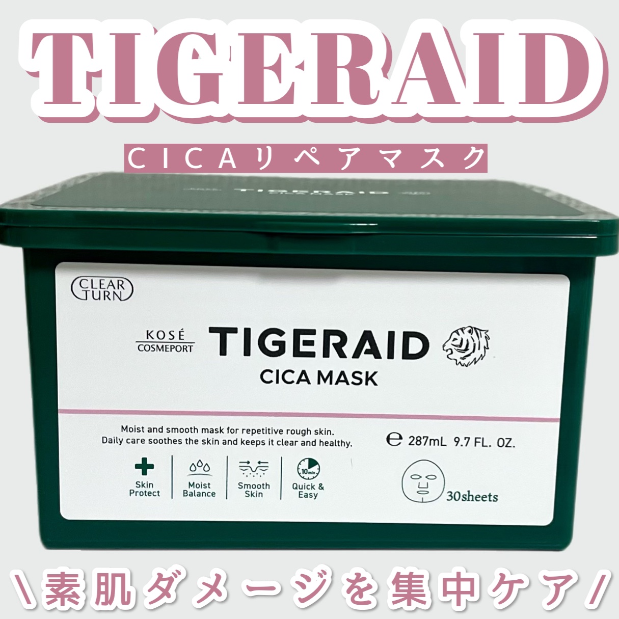 CICAリペア マスク/クリアターン/シートマスク・パックを使ったクチコミ（1枚目）