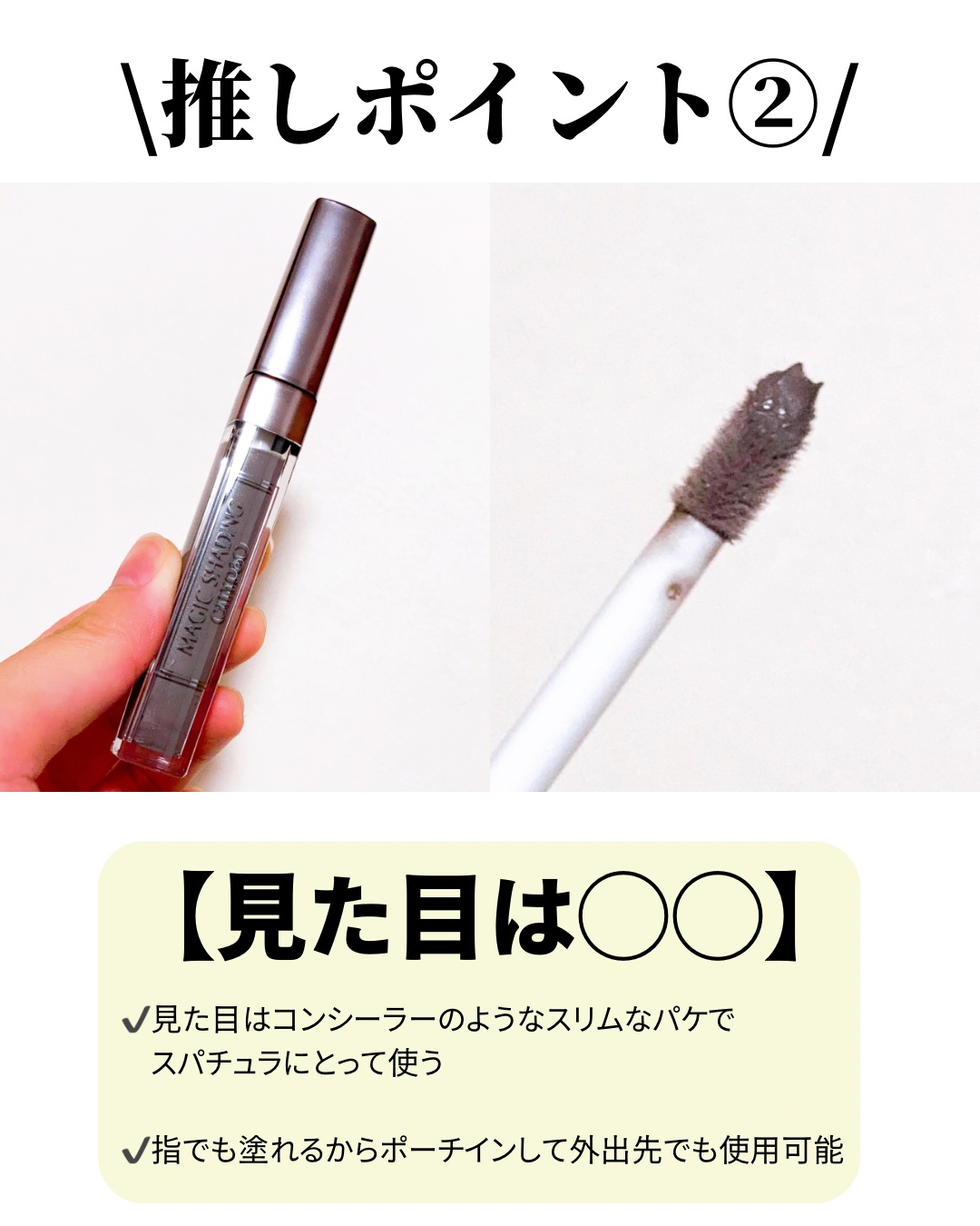 マジックシェーディング/カリプソ/シェーディングを使ったクチコミ（3枚目）