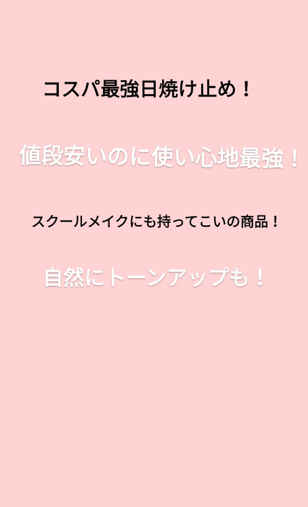 スキンアクア スーパーモイスチャージェル/スキンアクア/日焼け止めジェルを使ったクチコミ（1枚目）