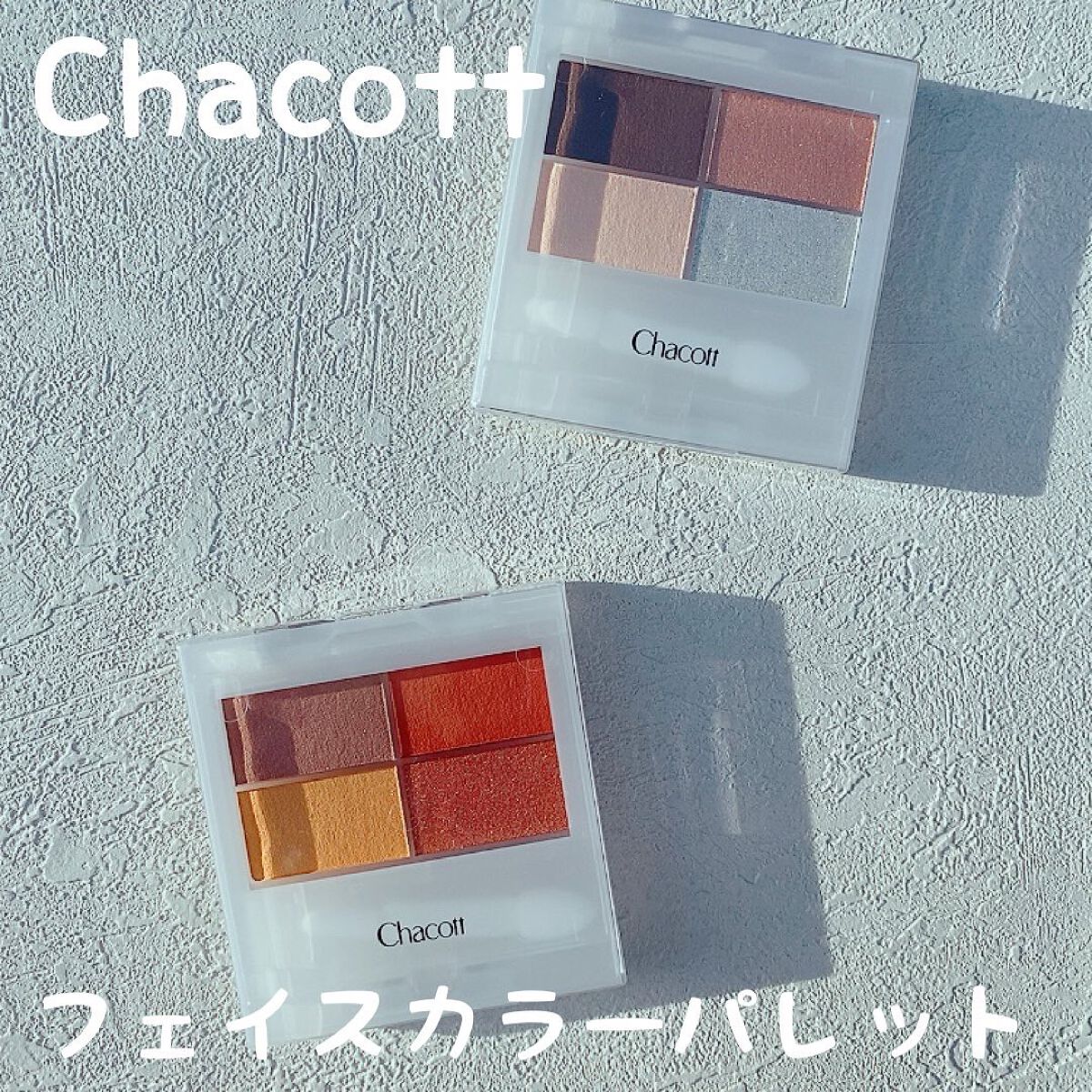 Moana on LIPS 「【Chacottフェイスカラーパレット】\1つのパレットで眉か..」(1枚目)
