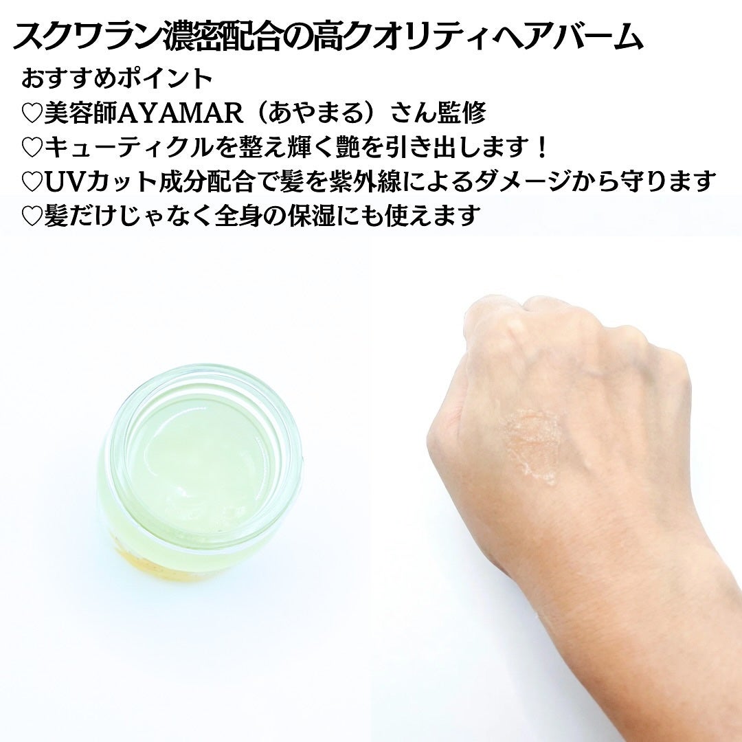 スタイリングヘアバーム/Kaminii/ヘアバームを使ったクチコミ(3枚目)