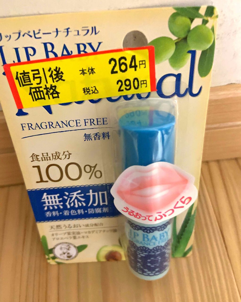 薬用 リップクリーム/キスミー 薬用シリーズ/リップクリームを使ったクチコミ（2枚目）