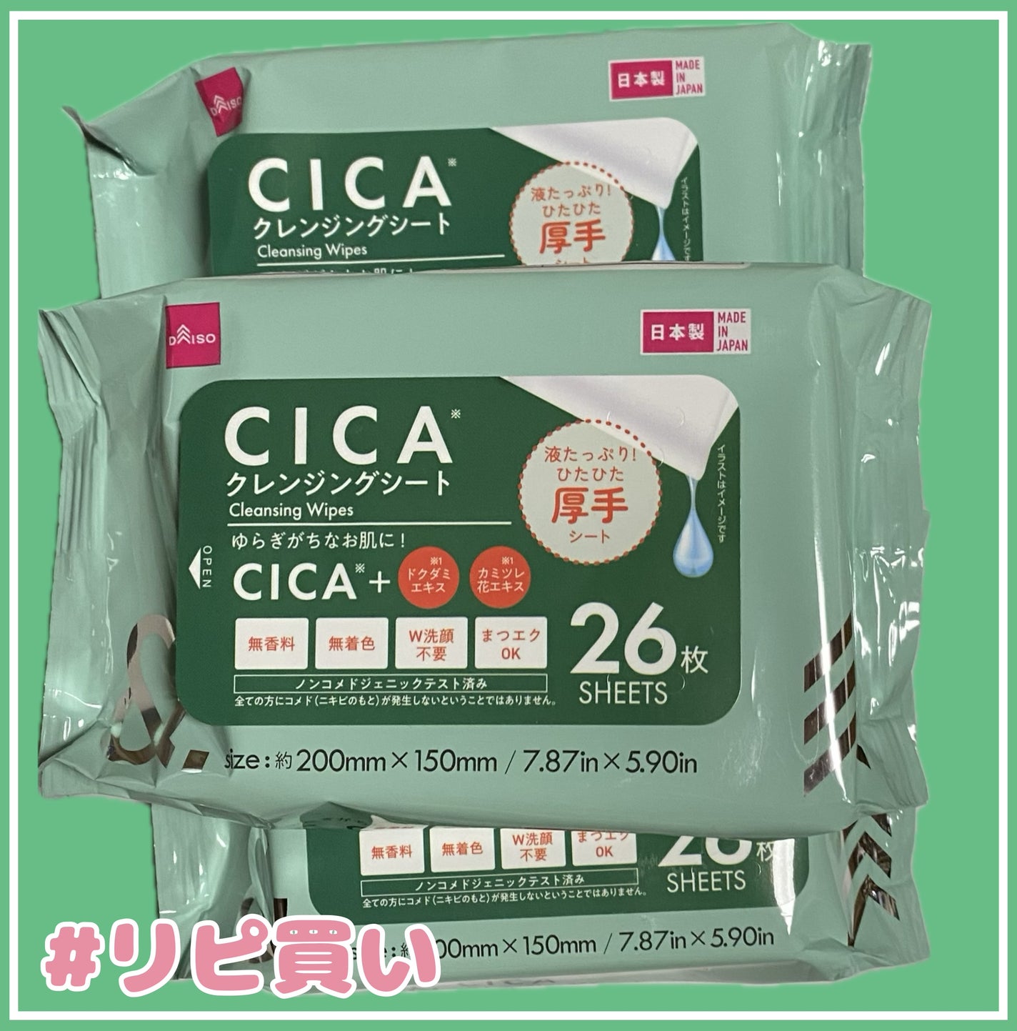 &.クレンジングシート/DAISO/クレンジングシートを使ったクチコミ(1枚目)