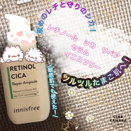 レチノール シカ リペア セラム/innisfree/美容液を使ったクチコミ(1枚目)
