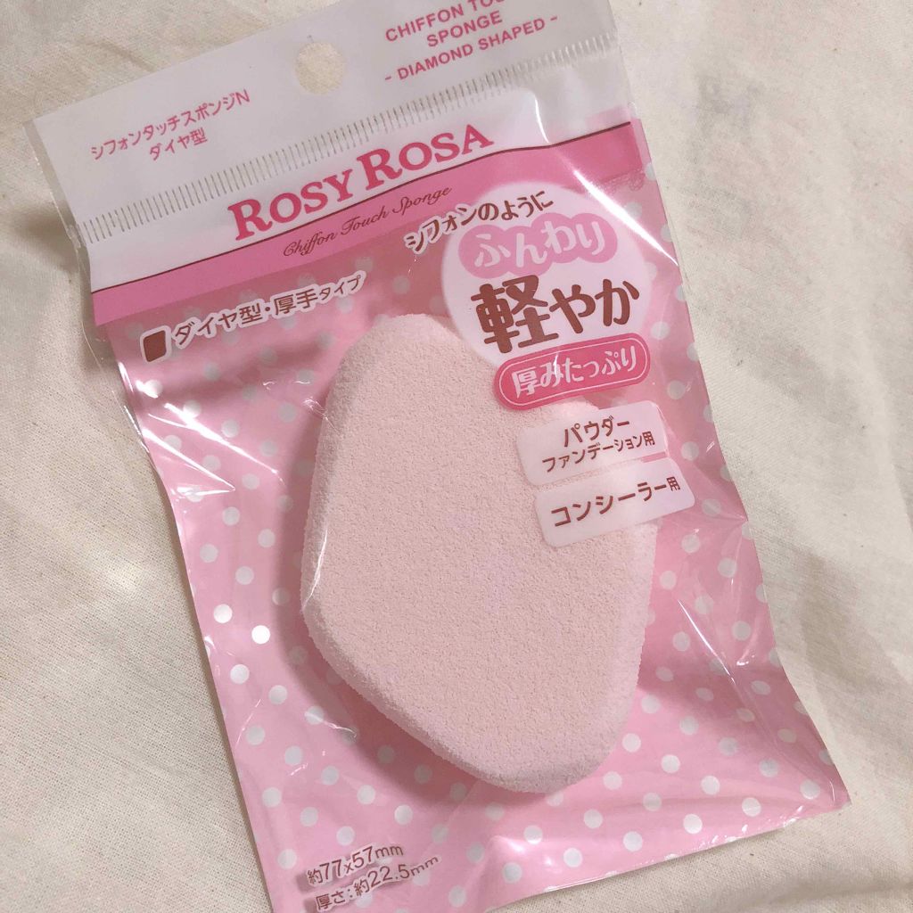 シフォンタッチスポンジN ダイヤ型/ロージーローザ/パフ・スポンジを使ったクチコミ（1枚目）