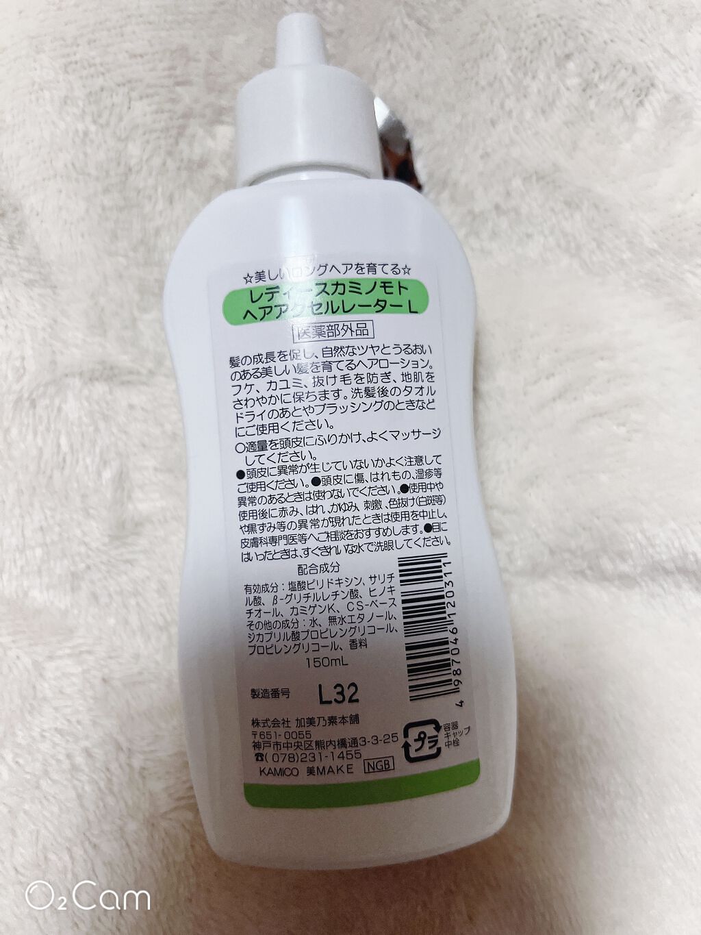 ヘアアクセルレーター レモンライムの香り/加美乃素本舗/頭皮ローションを使ったクチコミ(2枚目)