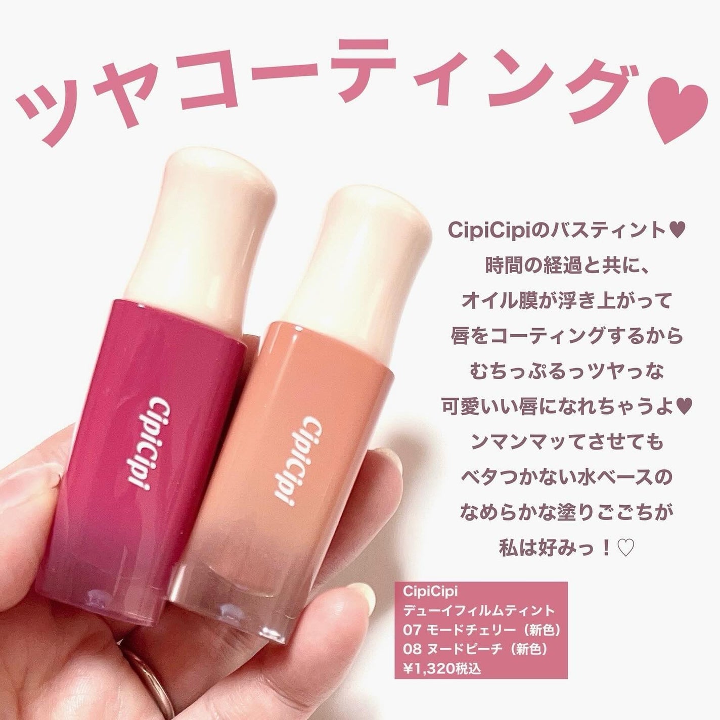 デューイフィルムティント/CipiCipi/リップティントを使ったクチコミ(2枚目)