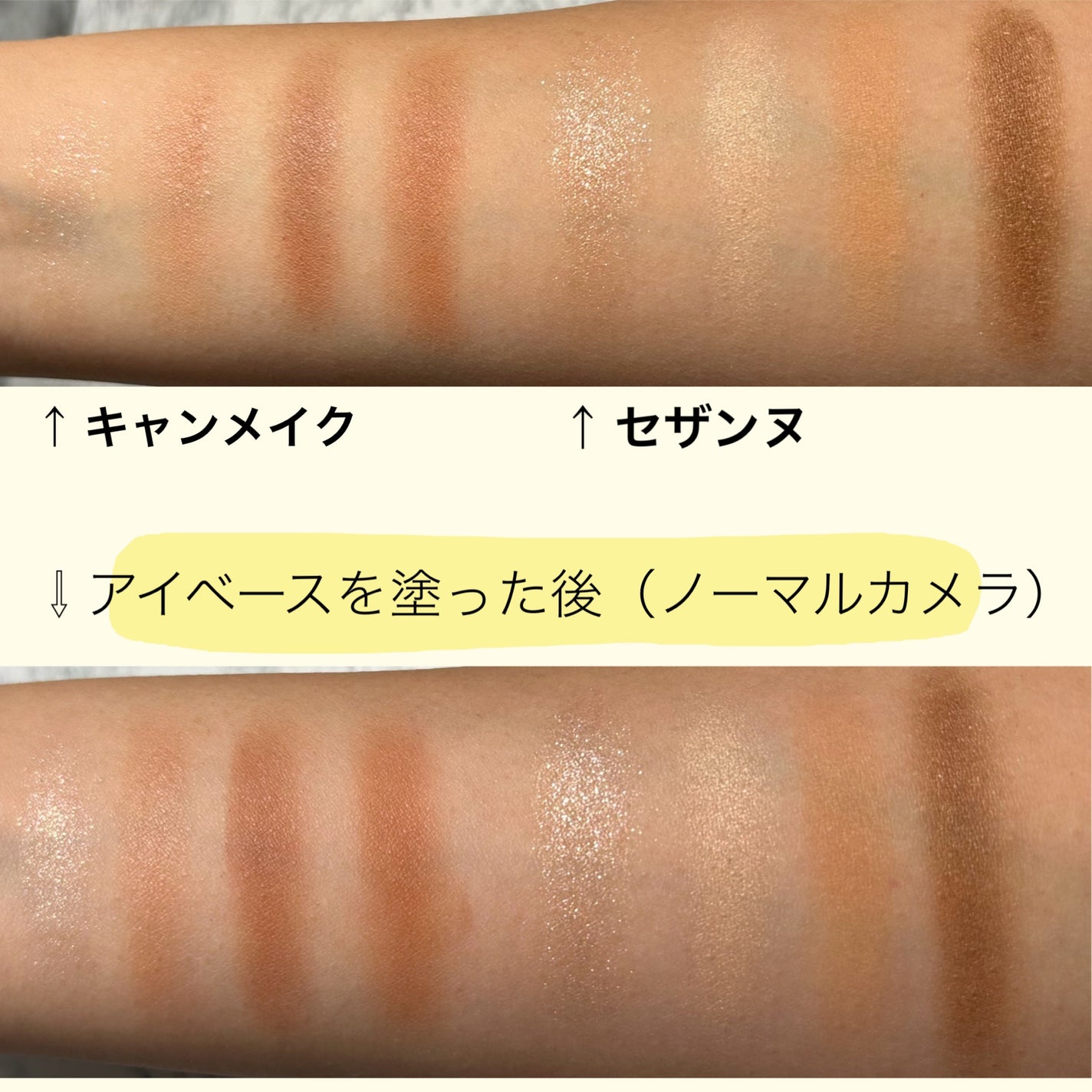 ケイト カラーコントロールアイベース/KATE/アイシャドウベースを使ったクチコミ(5枚目)