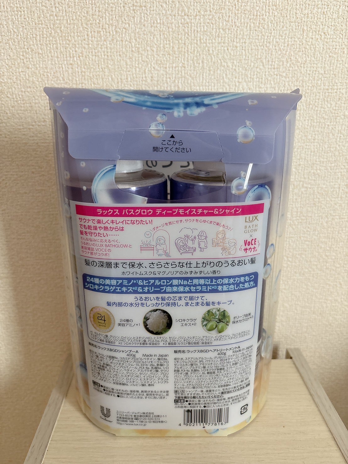 バスグロウ リペア&シャイン シャンプー/トリートメント/LUX/シャンプー・コンディショナーを使ったクチコミ(7枚目)