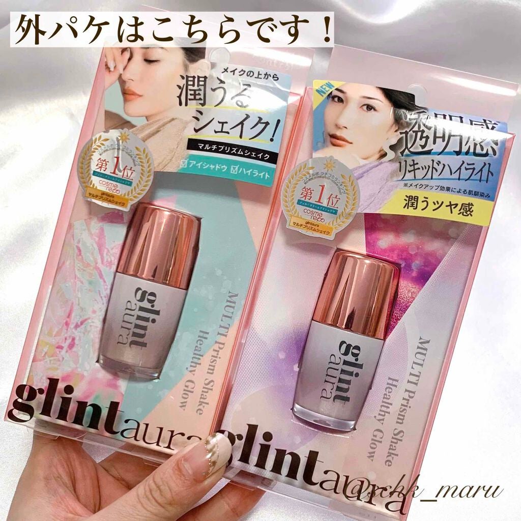 マルチプリズムシェイク/glintaura/リキッドハイライトを使ったクチコミ(2枚目)