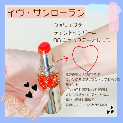 ヴォリュプテ ティントインバーム/YVES SAINT LAURENT BEAUTE/口紅を使ったクチコミ(2枚目)