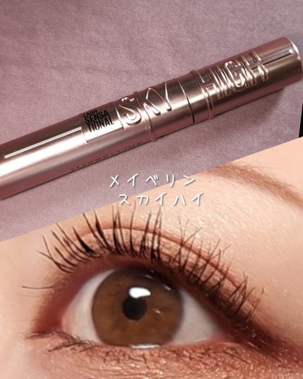 スカイハイ/MAYBELLINE NEW YORK/マスカラを使ったクチコミ(1枚目)