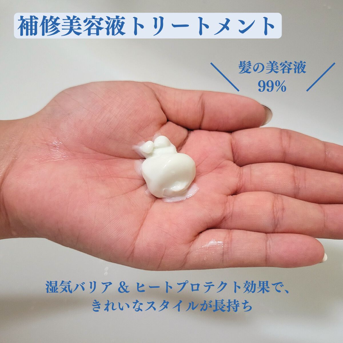 iP タラソリペア 補修美容液 シャンプー/トリートメント (モイスト&スムース)/Je l'aime/市販シャンプーを使ったクチコミ(3枚目)