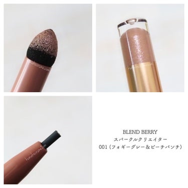 ➳✩⡱ BLEND BERRY ブレンドベリー
　スパークルクリエイター
　001 (フォギーグレー＆ピーチパンチ)


やわらかい印象をつくるジェルライナーと


キラキラのアイカラーが1本になった


ダブルエンドタイプ。

𖧷┈┈┈┈┈┈┈┈┈┈┈┈┈┈┈┈┈𖦞

🌟2021年9月21日発売🌟


「いま、私のキレイが実る。」


ベリーの鮮やかなカラーと繊細なテクスチャーからインスパイアされたメイクブランド


"BLEND BERRY"🍓🫐💗


🍁2021年秋のコンセプトは


“ASHY & COLORFUL”
〜スモーキーカラーで彩る新しい私〜


スパークルクリエイターは


ジェル×キラキラパウダーでアレンジ自在な両軸アイライナー🪄


重ねてキラリ、キュンライン💘


▫️単体使用や重ねての使用など、自分好みの理想の目元が完成します。


▫️ジェルライナーは、にじみプルーフ成分配合で汗・水・涙に強い設計。


▫️ブレンドベリーうるおいエッセンス配合。(カシスエキス・ビルベリー葉エキス・スクワラン)



001 (フォギーグレー＆ピーチパンチ)は


くすみグレー×ピーチラメで、オーラを放つアンニュイEYEへ🍑


個人的には今まで組み合わせた事のないお色がセットになっているアイシャドウ😳


甘くなり過ぎず、暗くなり過ぎず、
大人の方が使用してもバランスが取りやすい配色だと思いました💡


パールがギラギラし過ぎないので、デイリーメイクにも取り入れやすいと思います🙆‍♀️


私はもう少し華やかさが欲しいので、手持ちのアイテムをプラスαすることが多いかな…？☻


フォギーグレーは太めに使用してみても、目元がキツい印象にならないのが◎



ジェルのペンシルは見たまま発色してくれるのですが、


やや硬めなので、瞼が敏感な方は力加減に気をつけた方が良いかもです🙇‍♀️


もう少しなめらかだと、より使いやすいかな〜という個人的な印象です。


ダブルエンドタイプなので、メイクに迷ったりすることもなく


1本でアイメイク完成するので、


時間がない時や旅行の時などにも便利だと思います☻



こちらはBLEND BERRY様より頂きました💝
ありがとうございました🌼



#BLENDBERRY #ブレンドベリー #スパークルクリエイター #001 #フォギーグレーピーチパンチ  #提供 の画像 その1