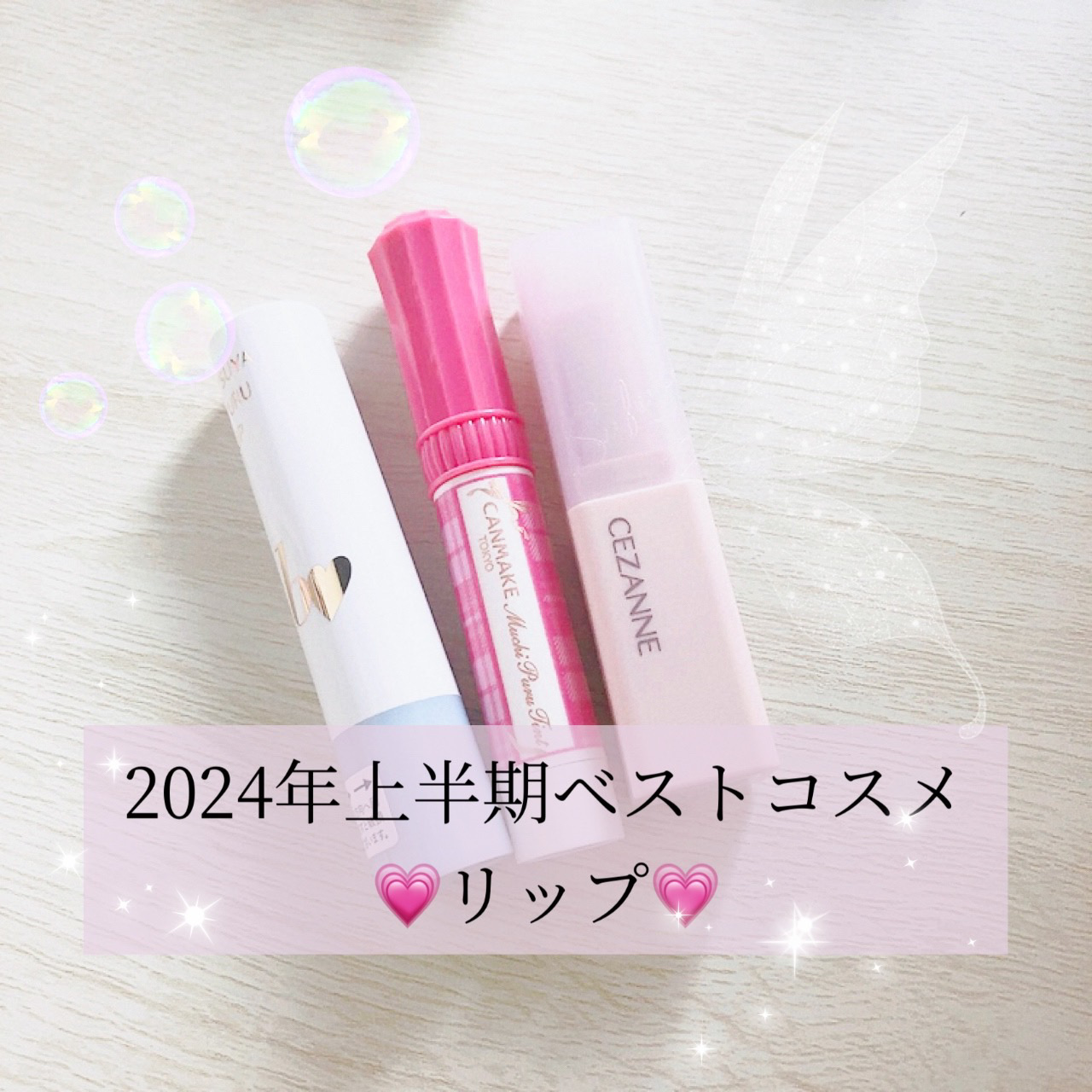 つやぷるリップR/b idol/口紅を使ったクチコミ（1枚目）