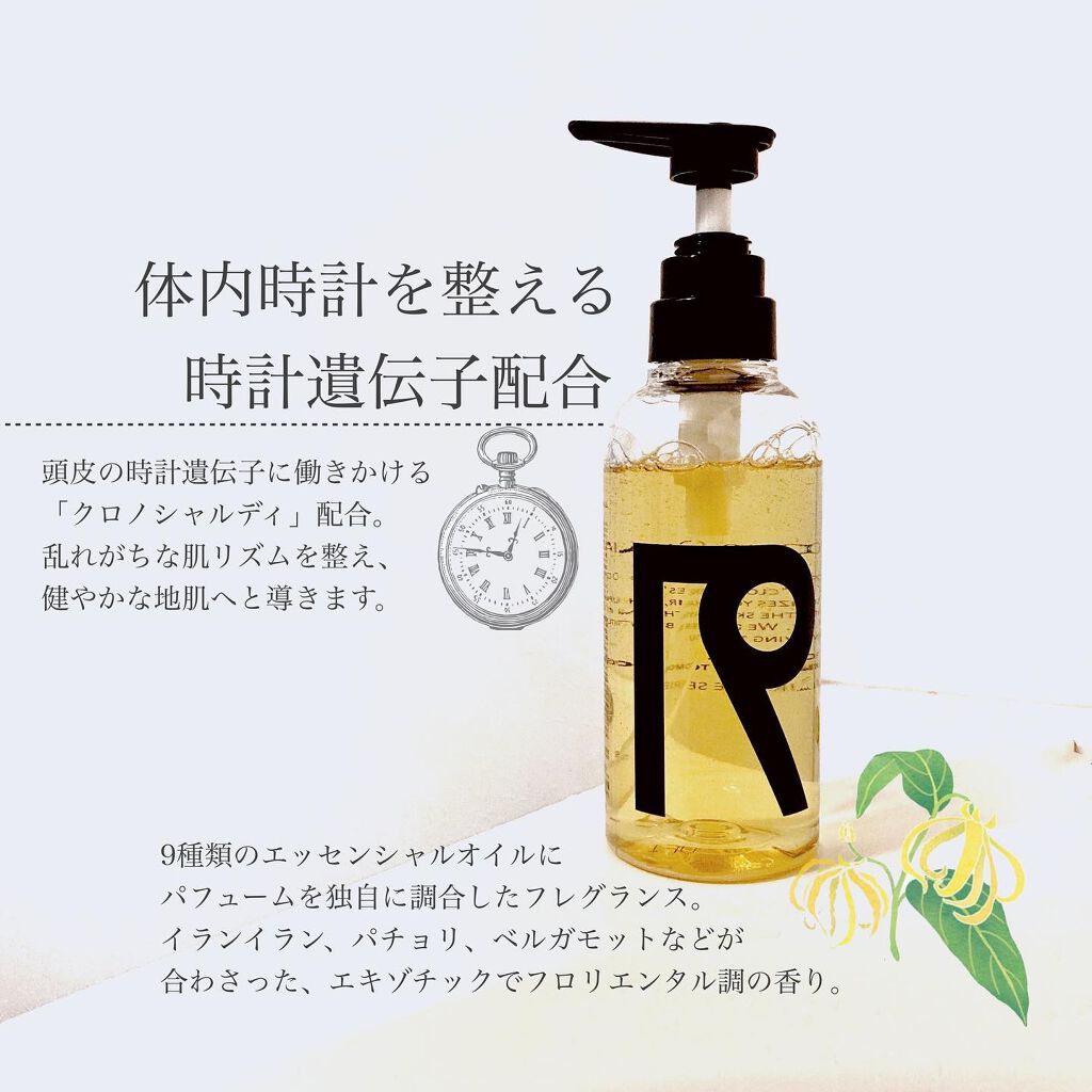 クロノシャルム シャンプー/トリートメント/RENO/市販シャンプーを使ったクチコミ(2枚目)