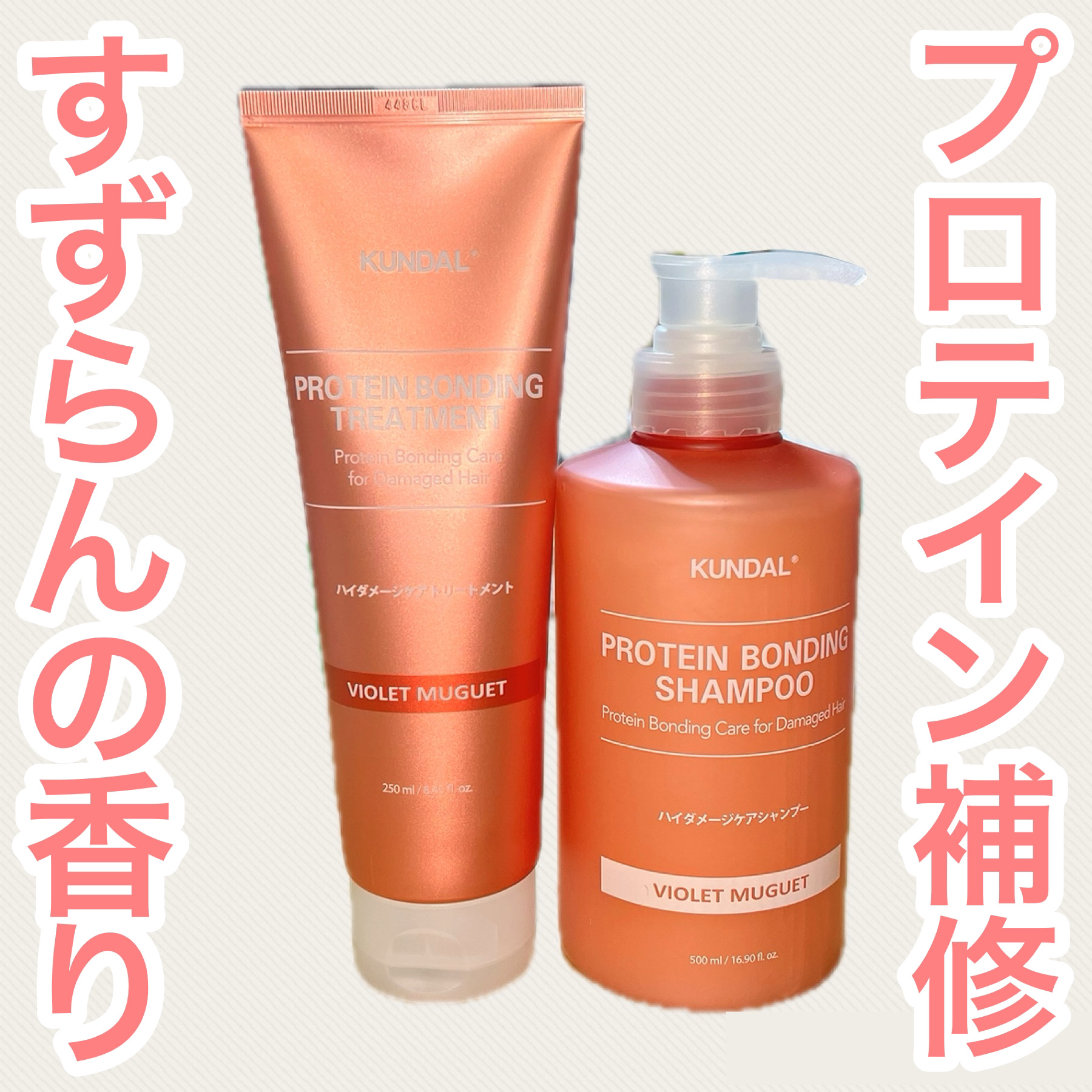 クンダル ダメージケア シャンプー/トリートメント/KUNDAL/市販シャンプーを使ったクチコミ（1枚目）