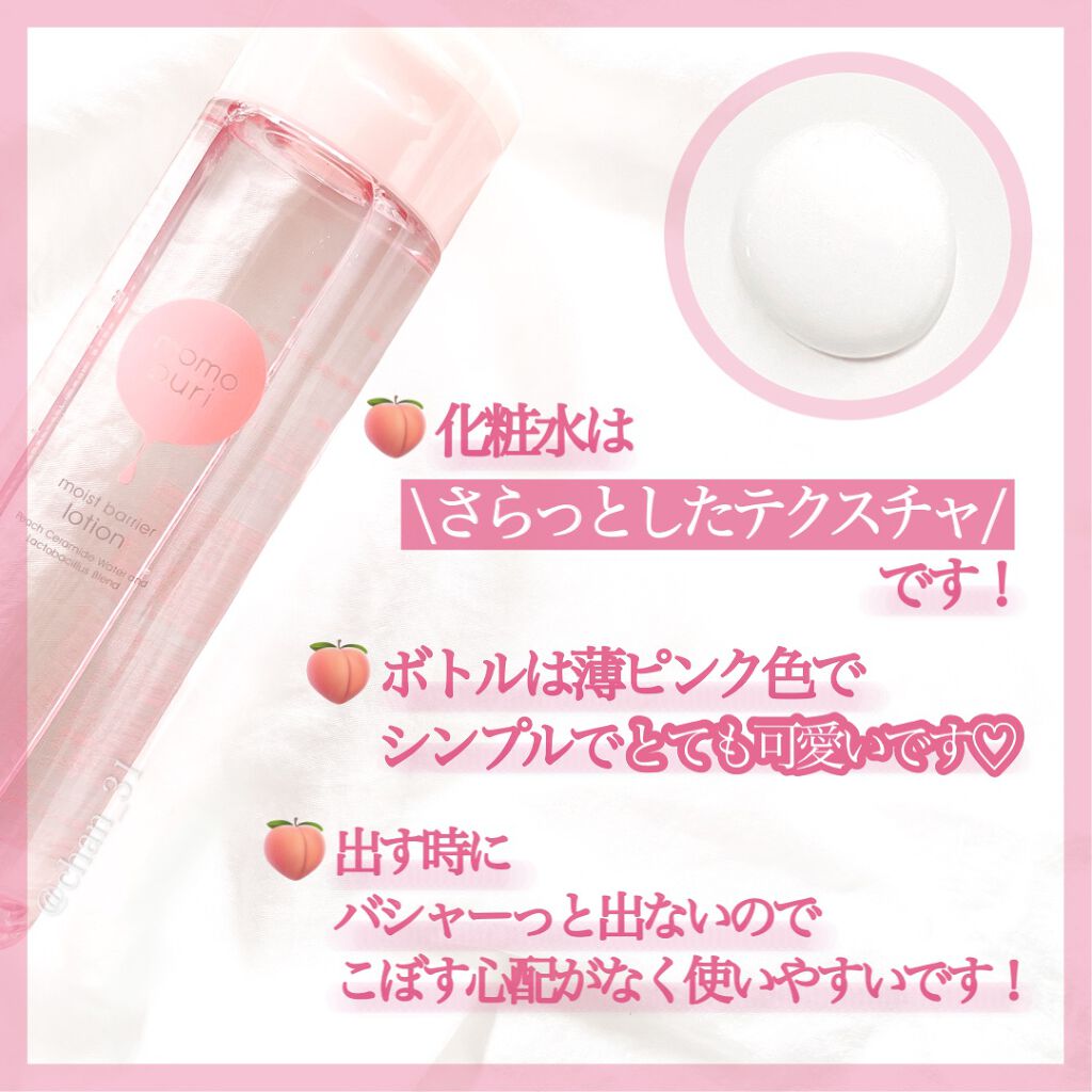 最ãããªã¢åç²§æ°Ž/ããã·ã/åç²§æ°Žã䜿ã£ãã¯ãã³ãïŒ3æç®ïŒ