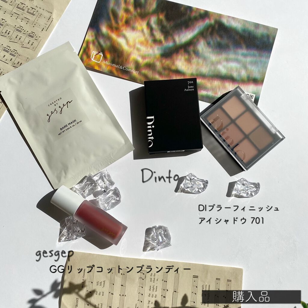 ブラーフィニシュシャドウパレット/Dinto/アイシャドウパレットを使ったクチコミ(8枚目)