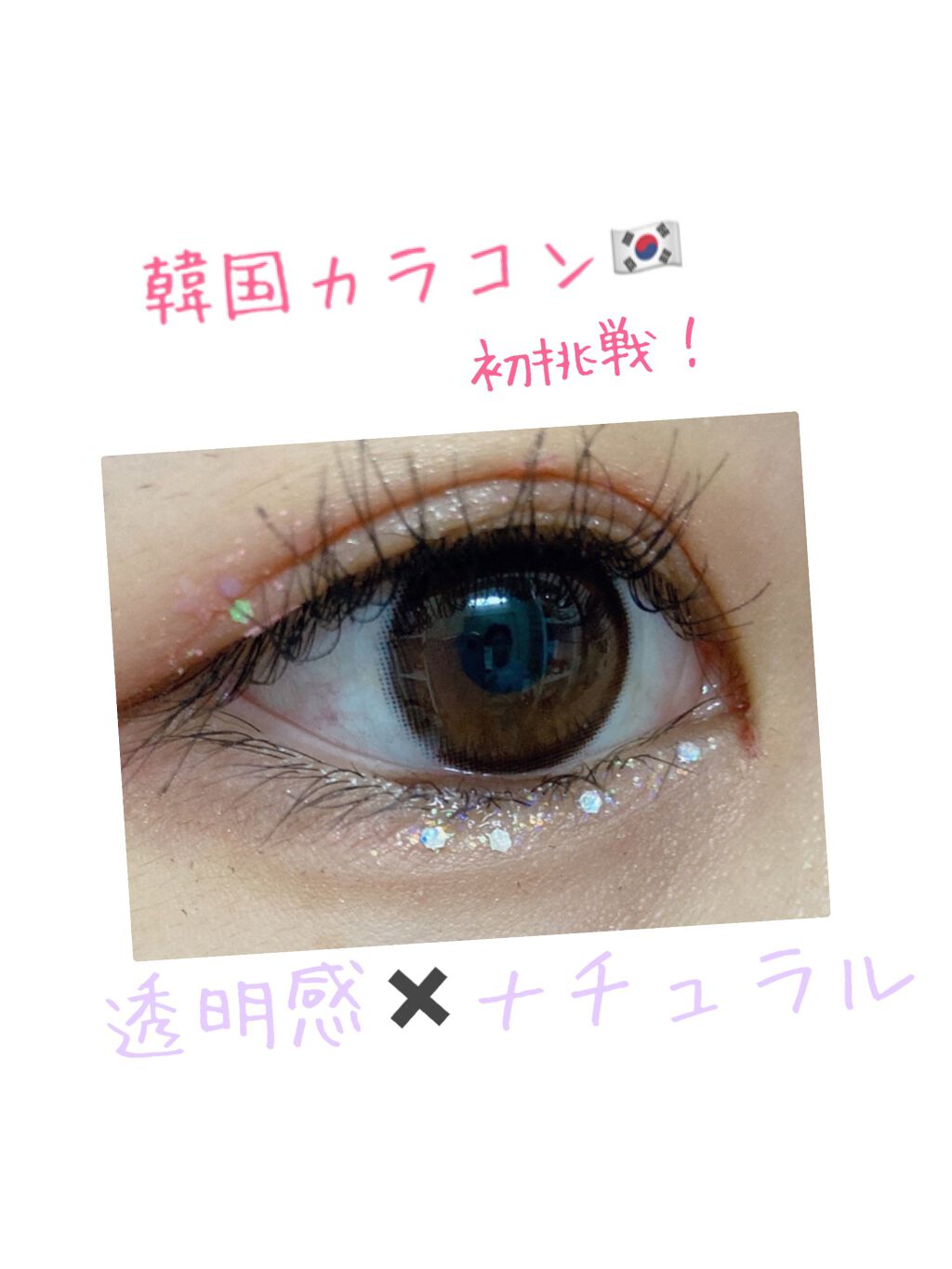 Mood Choco/Classilens/カラーコンタクトレンズを使ったクチコミ（1枚目）