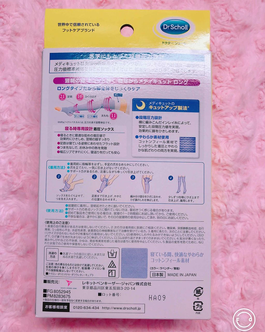 寝ながらメディキュット ロング/メディキュット/着圧ソックス・レギンスを使ったクチコミ（2枚目）