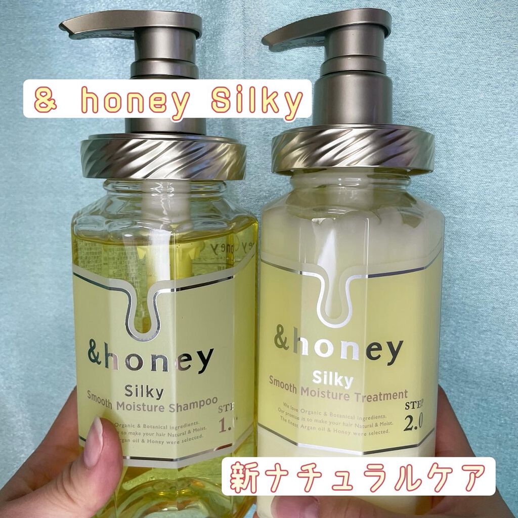 シルキー スムースモイスチャー シャンプー 1.0/ヘアトリートメント 2.0/&honey/市販シャンプーを使ったクチコミ(1枚目)