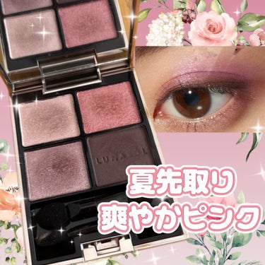 アイカラーレーション 02 Deep Rose Quartz/LUNASOL/アイシャドウパレットの画像