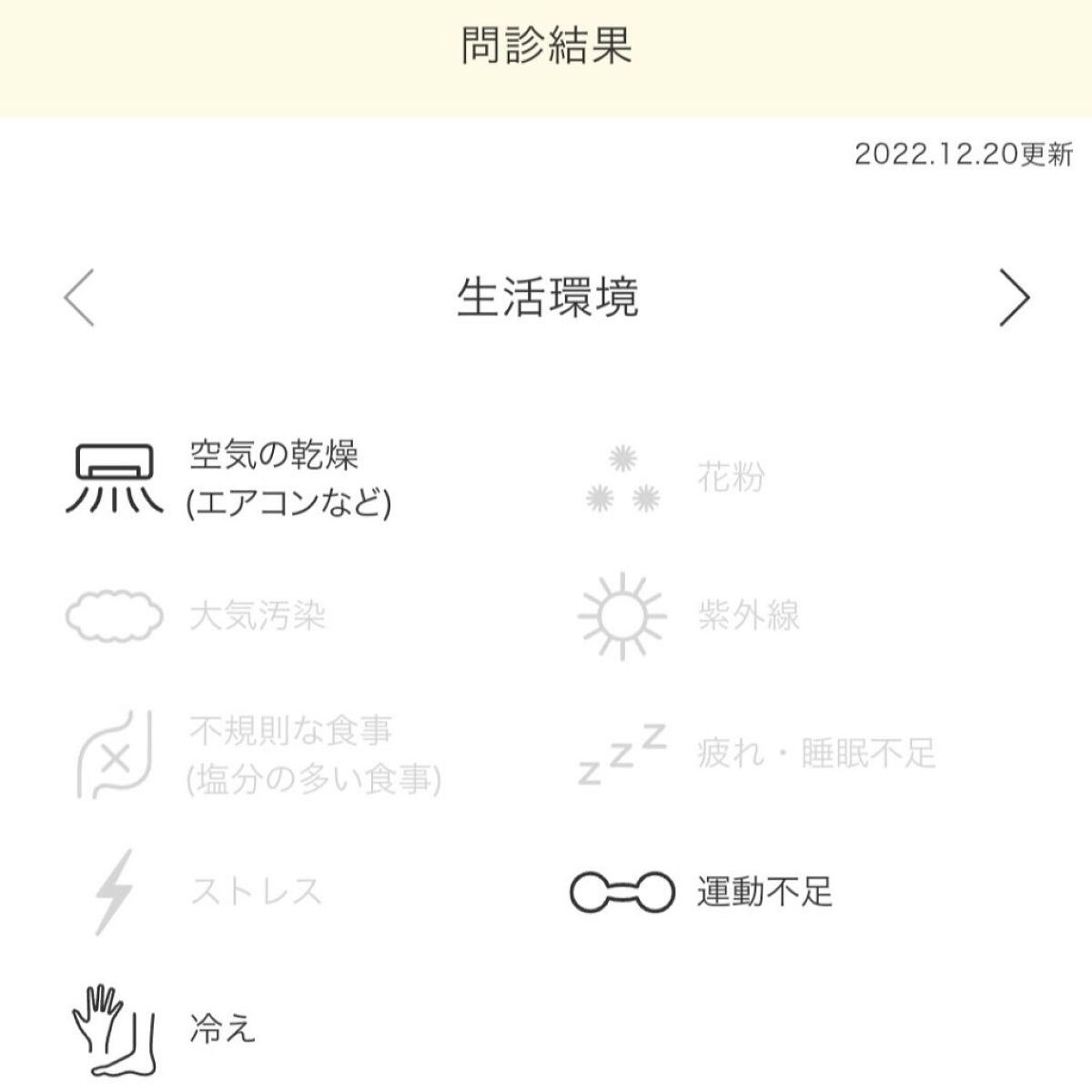 ザ・タイムR アクア/IPSA/化粧水を使ったクチコミ（2枚目）