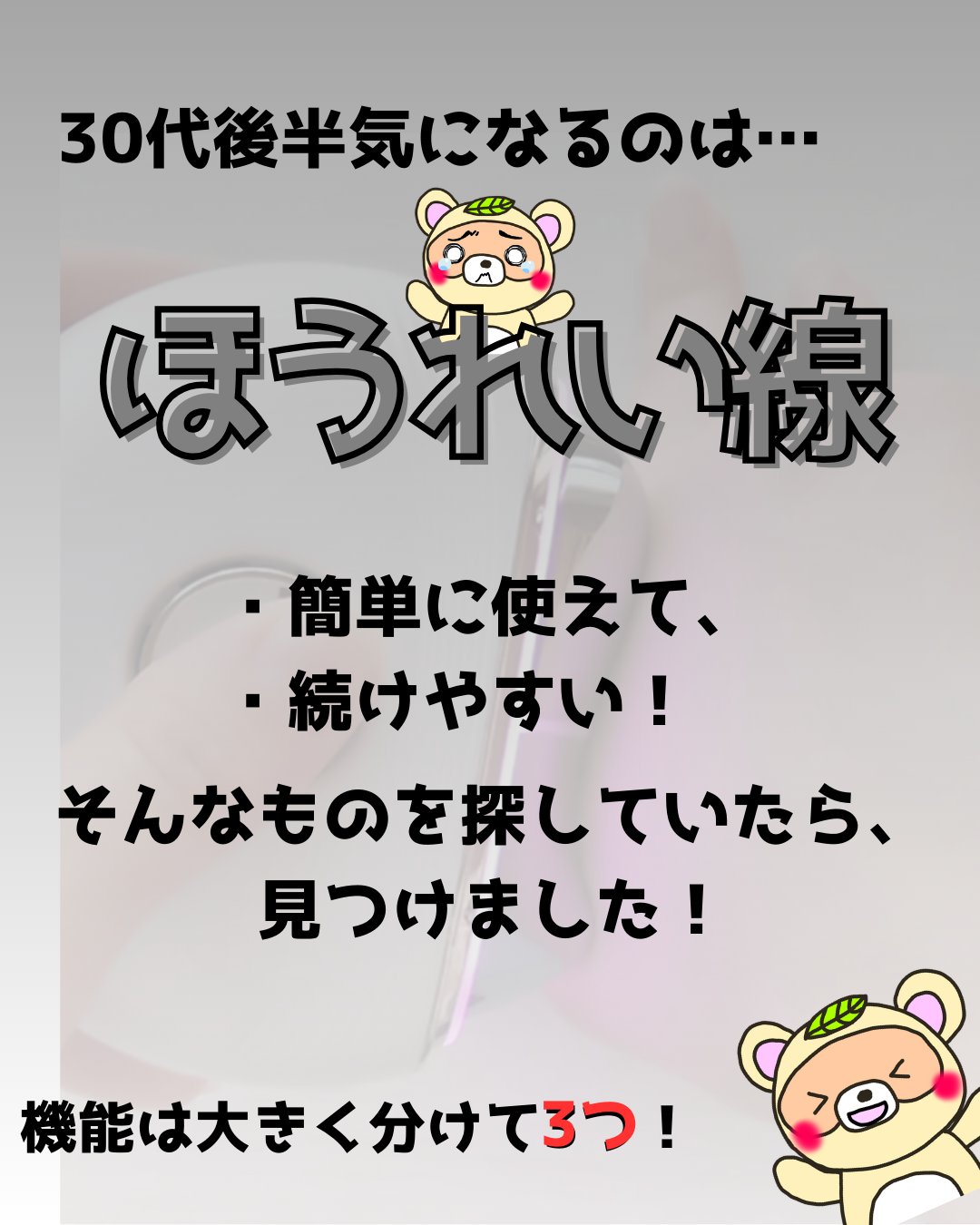 温冷リフトかっさ/ANLAN/美顔器・マッサージを使ったクチコミ（2枚目）