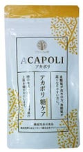 ACAPOLI アカポリ 糖ケア
