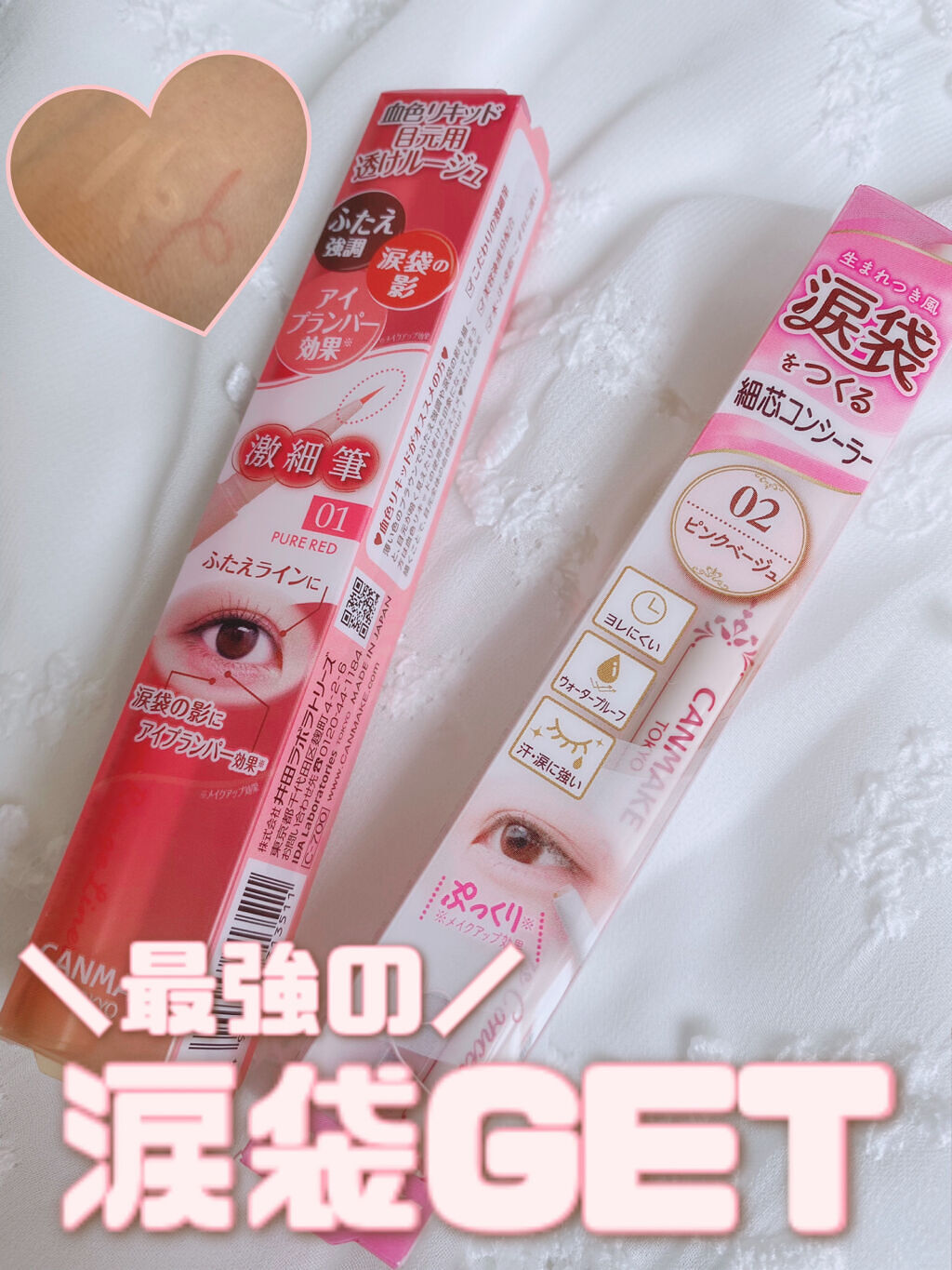 ラスティングリキッドライナー/キャンメイク/リキッドアイライナーを使ったクチコミ（1枚目）