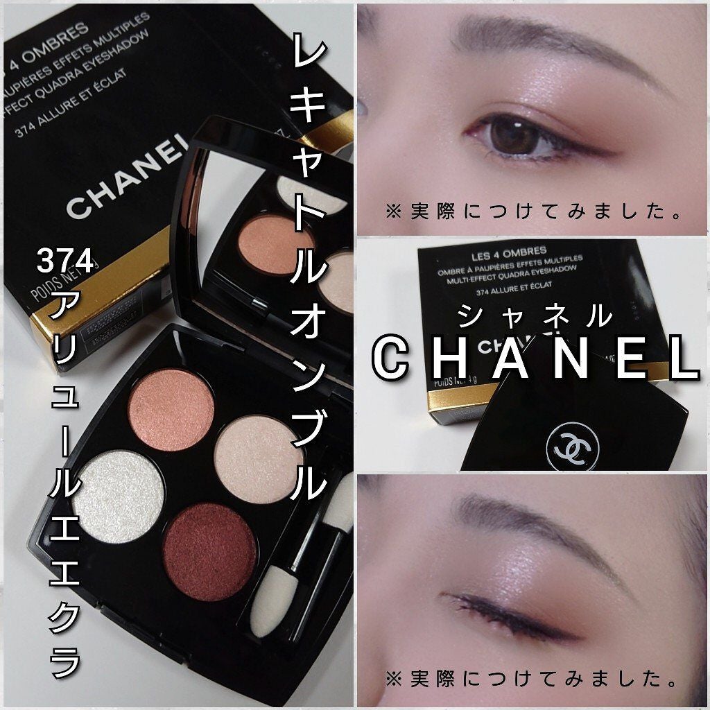 レ キャトル オンブル/CHANEL/アイシャドウパレットを使ったクチコミ(6枚目)