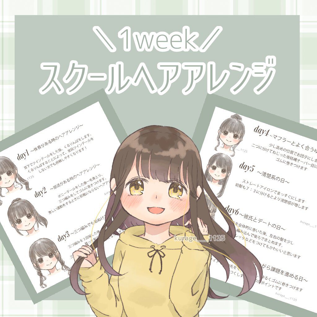 ヘアワックス ザ プロダクトの口コミ 1weekの簡単可愛いスクールヘアアレン By 花くらげ Lips