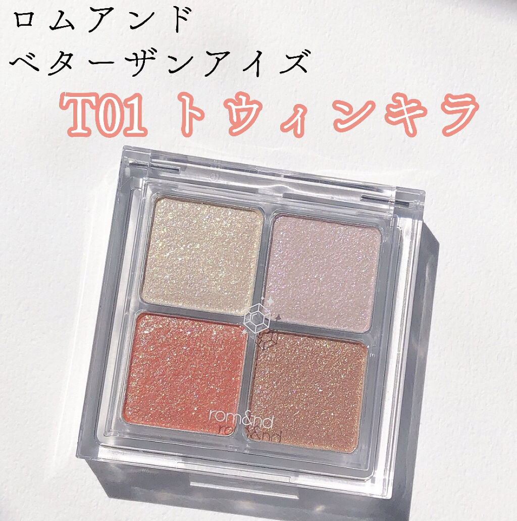 ベターザンアイズ/rom&nd/アイシャドウパレットを使ったクチコミ（2枚目）