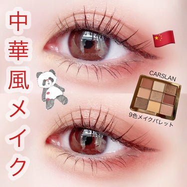 CARSLAN × 敦煌博物館　コラボ・アイシャドウ/CARSLAN/パウダーアイシャドウを使ったクチコミ（1枚目）