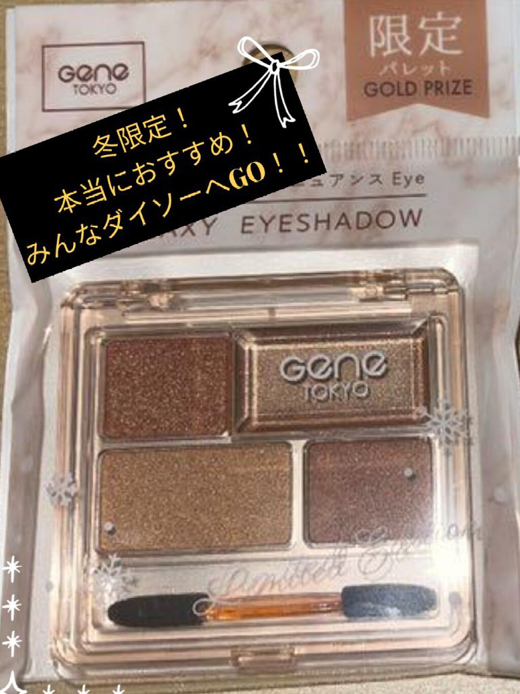 コスメまとめ売り51個　アイシャドウ・リップなど リラクシーアイシャドウ｜GENE TOKYOの口コミ - 〘 ぬいぐるみメイク