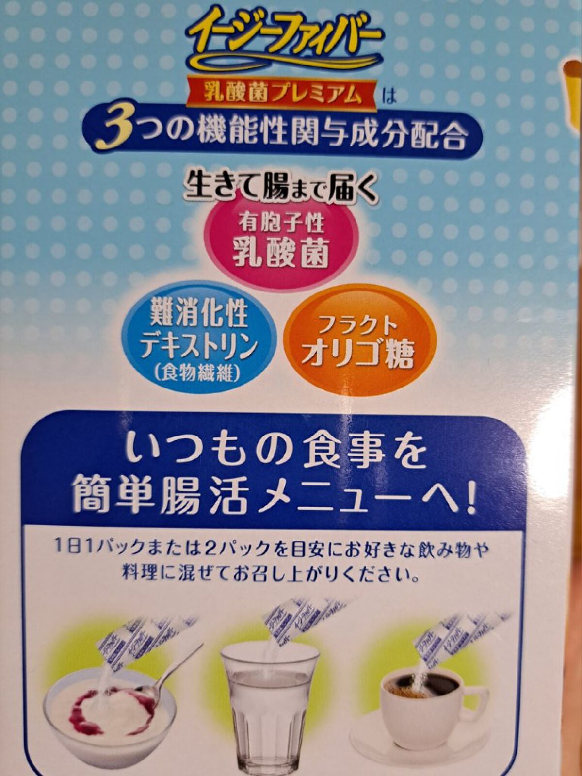 ビヒダスヨーグルト/ビヒダス/ヨーグルトを使ったクチコミ(6枚目)